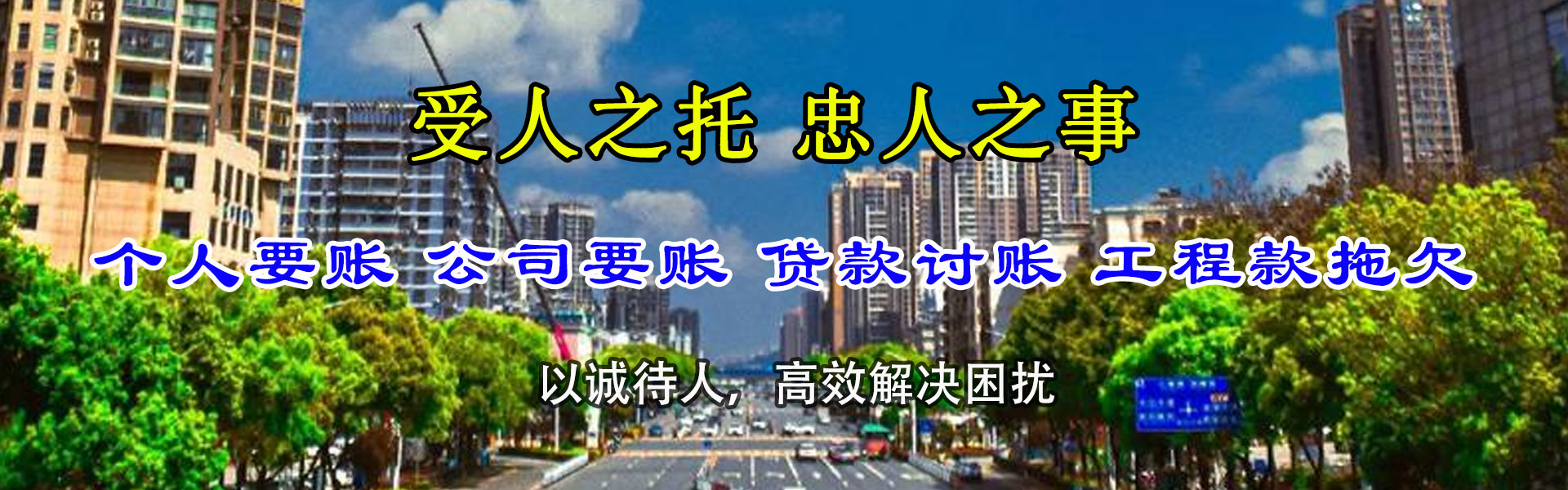 随县收账公司